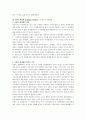 북아메리카와 프랑스의 직접영화에 관하여 3페이지