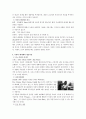 북아메리카와 프랑스의 직접영화에 관하여 5페이지
