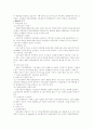 M&A 에대해 2페이지