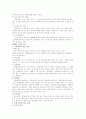 M&A 에대해 3페이지
