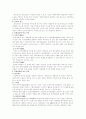 M&A 에대해 4페이지