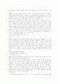 M&A 에대해 7페이지