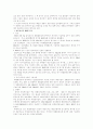 M&A 에대해 9페이지