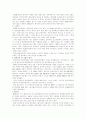 M&A 에대해 10페이지