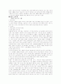 M&A 에대해 13페이지