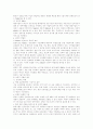M&A 에대해 15페이지