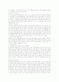 M&A 에대해 16페이지
