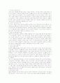 M&A 에대해 17페이지