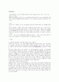 소주의 마케팅전략 및 나아갈 방향 1페이지