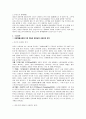 소주의 마케팅전략 및 나아갈 방향 2페이지