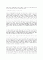 소주의 마케팅전략 및 나아갈 방향 4페이지