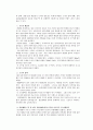 소주의 마케팅전략 및 나아갈 방향 6페이지