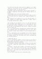소주의 마케팅전략 및 나아갈 방향 7페이지
