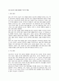 걸프 협력 위원회 3페이지