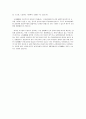 생명윤리와 난자매매 3페이지