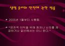 생명윤리와 난자매매에 따른 문제점과 해결방안 5페이지