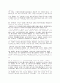 신약시대의 사회와 문화 2페이지