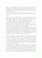신약시대의 사회와 문화 5페이지