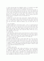 우리나라 조세정책의 방향 2페이지