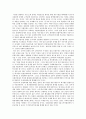 우리나라 조세정책의 방향 3페이지
