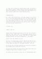 경영정보시스템의발전과정 2페이지