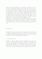 경영정보시스템의발전과정 9페이지