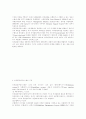 경영정보시스템의발전과정 10페이지