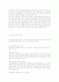 경영정보시스템의발전과정 12페이지