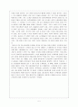 코카콜라는 어떻게 산타에게 빨간 옷을 입혔는가 5페이지