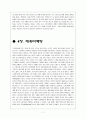 코카콜라는 어떻게 산타에게 빨간 옷을 입혔는가 7페이지