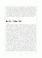 코카콜라는 어떻게 산타에게 빨간 옷을 입혔는가 10페이지