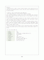 한샘의 ERP 구축 사례 25페이지