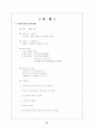한샘의 ERP 구축 사례 27페이지