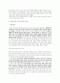 미국의 동아시아정책 3페이지