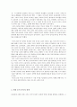 미국의 동아시아정책 8페이지