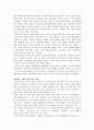 미국의 동아시아정책 9페이지
