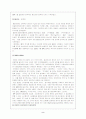 한샘의 ERP 구축 사례, 실패사례 4페이지