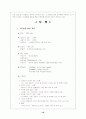 한샘의 ERP 구축 사례, 실패사례 20페이지