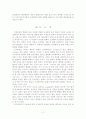 다국적 기업에대한 분석 2페이지