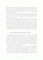 다국적 기업에대한 분석 34페이지