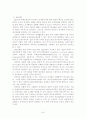 다국적 기업에대한 분석 40페이지