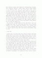 다국적 기업에대한 분석 44페이지