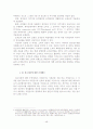 다국적 기업에대한 분석 48페이지