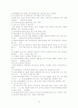 다국적 기업에대한 분석 72페이지