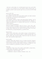 다국적 기업에대한 분석 76페이지