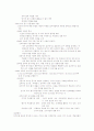 학습 및 수업모형 7페이지