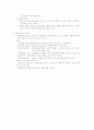 학습 및 수업모형 9페이지