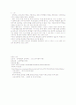 학습 및 수업모형 10페이지