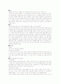 경복궁 답사 후기 2페이지