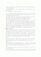 경복궁 답사 후기 6페이지